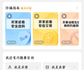 2026鸣潮账号交易指南:6大交易平台对比分析与安全选购建议 2026鸣潮账号交易指南:6大交易平台对比分析与安全选购建议