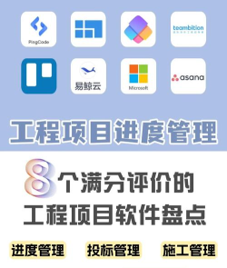 项目管理软件有哪些 项目管理软件有哪些