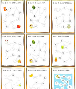 1~6年级识字闯关游戏推荐2026 1~6年级识字闯关游戏推荐2026