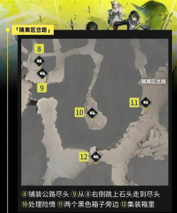 明日方舟终末地矿脉源区宝箱位置 明日方舟终末地矿脉源区宝箱位置