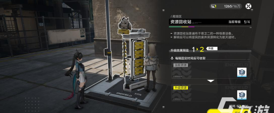 明日方舟终末地资源回收站是什么 明日方舟终末地资源回收站是什么