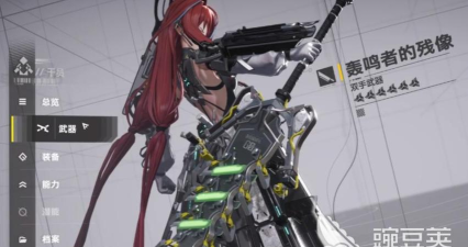 明日方舟终末地武器池 明日方舟终末地武器池