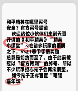 和平精英账号购买平台推荐:安全靠谱的买号渠道汇总 和平精英账号购买平台推荐:安全靠谱的买号渠道汇总