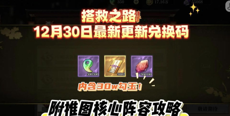 原创搭救之路礼包免费领 原创搭救之路礼包免费领