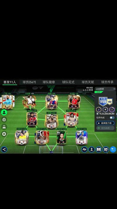 《FC足球世界》新手攻略:游戏功能解锁篇! 《FC足球世界》新手攻略:游戏功能解锁篇!