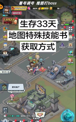 生存33天新手怎么玩 生存33天新手怎么玩