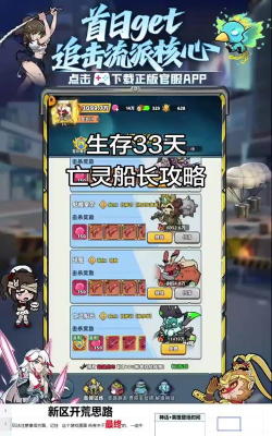 生存33天火箭详细打法有哪些 生存33天火箭详细打法有哪些