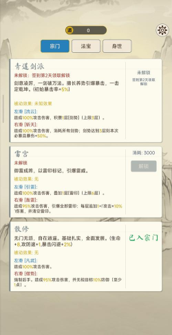 文字修仙传公测时间公布了吗?最新公测消息汇总 文字修仙传公测时间公布了吗?最新公测消息汇总