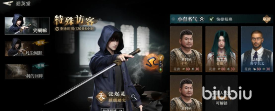 盗墓笔记启程座驾选择有哪些 盗墓笔记启程座驾选择有哪些