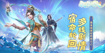 永恒仙域公测时间是什么时候 永恒仙域公测时间是什么时候