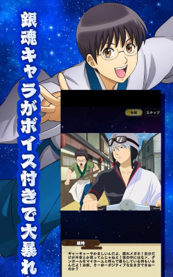 银魂手机战斗编年史公测时间是什么时候 银魂手机战斗编年史公测时间是什么时候