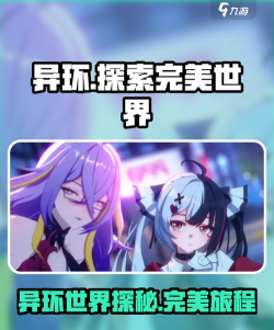 异环是开放世界游戏吗?买断制还是免费游玩? 异环是开放世界游戏吗?买断制还是免费游玩?