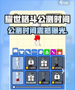 耀世格斗公测时间是哪天 耀世格斗公测时间是哪天