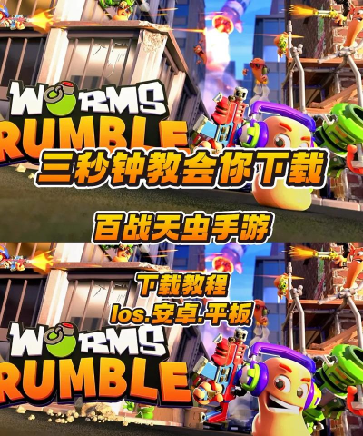 百战天虫手游怎么升级 百战天虫手游怎么升级