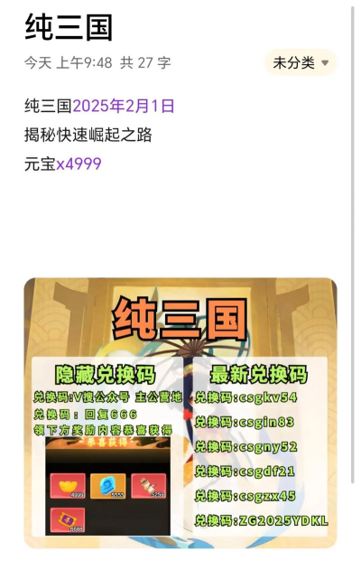 原创限量发放!问鼎三国兑换码免费领 原创限量发放!问鼎三国兑换码免费领