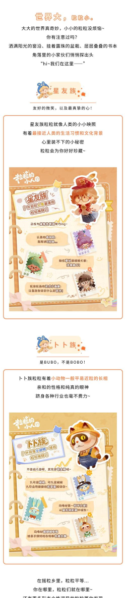 粒粒的小人国配置要求介绍 粒粒的小人国配置要求介绍