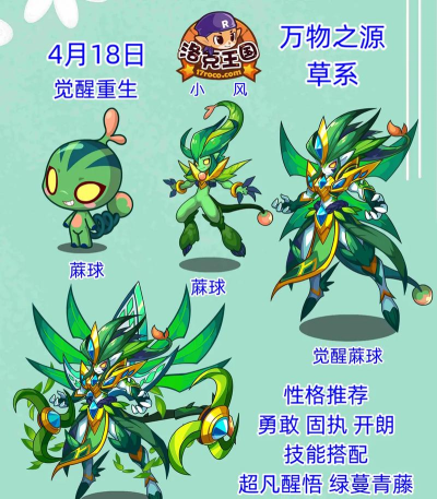 洛克王国世界最新消息介绍 洛克王国世界最新消息介绍