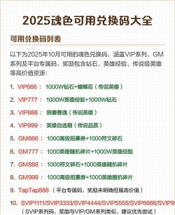 原创魂色兑换码领取攻略 原创魂色兑换码领取攻略