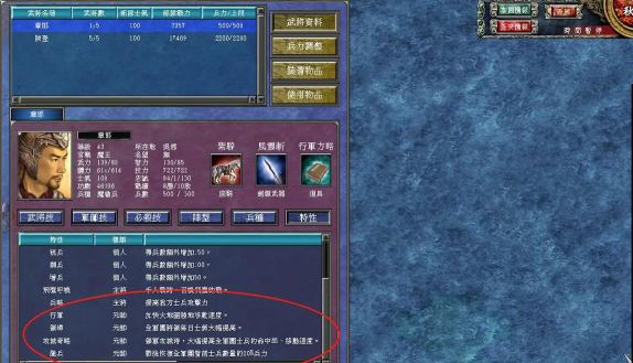 三国群英志好玩吗 三国群英志好玩吗