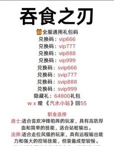 原创吞食之刃礼包码怎么得? 原创吞食之刃礼包码怎么得?