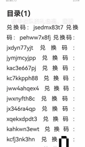 原创口袋机甲兑换码是什么 原创口袋机甲兑换码是什么