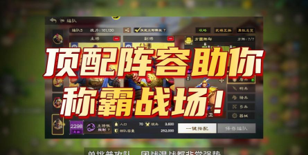 《偃武》阵容攻略:XP1赛季六队共存阵容推荐! 《偃武》阵容攻略:XP1赛季六队共存阵容推荐!