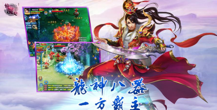 原创仙魔纪电脑版下载 原创仙魔纪电脑版下载