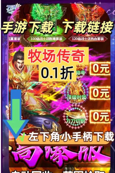 牧场传奇公测时间分享 牧场传奇公测时间分享