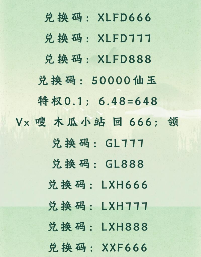 修仙搜打撤最新兑换码汇总及使用方法详解 修仙搜打撤最新兑换码汇总及使用方法详解