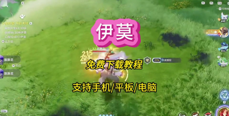 伊莫闪光刷取攻略:高效获取伊莫闪光的实用方法 伊莫闪光刷取攻略:高效获取伊莫闪光的实用方法