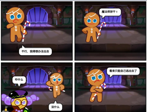 冲呀!饼干人:王国新手的这些误区你都知道吗? 冲呀!饼干人:王国新手的这些误区你都知道吗?