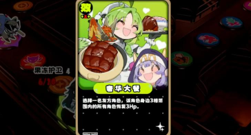 吉星派对隆兴饭店怎么玩 吉星派对隆兴饭店怎么玩