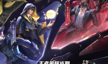 王者荣耀诡秘之主联动什么时候上线 王者荣耀诡秘之主联动什么时候上线