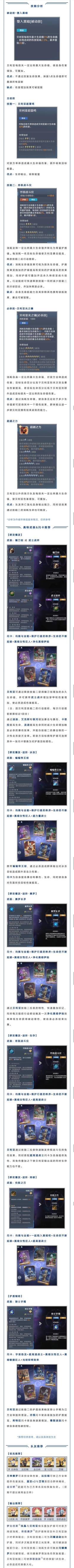 《奥特曼:光之战士》角色攻略:「贝利亚」养成解析&阵容搭配指南 《奥特曼:光之战士》角色攻略:「贝利亚」养成解析&阵容搭配指南