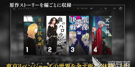 东京复仇者UNLIMITED公测时间及最新爆料汇总 东京复仇者UNLIMITED公测时间及最新爆料汇总