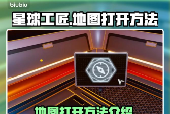 星球工匠卡顿闪退问题全面解决方案 星球工匠卡顿闪退问题全面解决方案