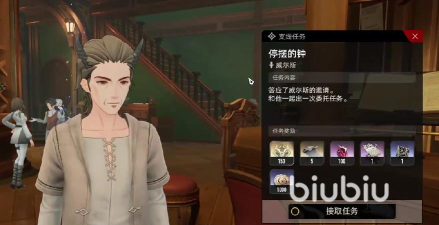 二重螺旋停摆的钟隐藏任务全攻略:支线任务流程详解 二重螺旋停摆的钟隐藏任务全攻略:支线任务流程详解