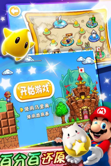 超级玛丽游戏手机版下载介绍2026 超级玛丽游戏手机版下载介绍2026
