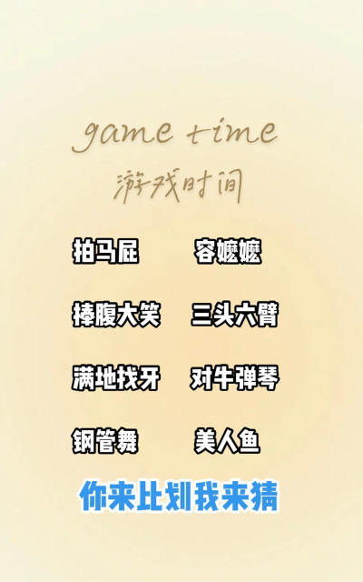 2026一个比划一个猜游戏词库哪个好玩 2026一个比划一个猜游戏词库哪个好玩