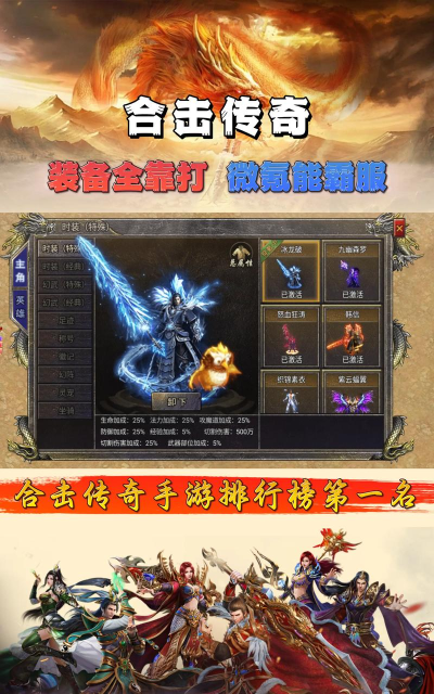 人气最旺的传奇手游下载介绍2026 人气最旺的传奇手游下载介绍2026