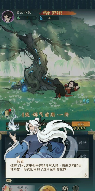 2026热门的砍树修仙游戏有哪些 2026热门的砍树修仙游戏有哪些