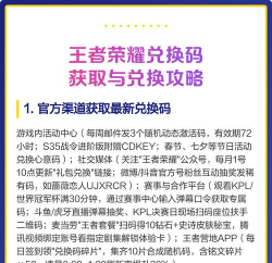 王者守卫无限升级兑换码汇总及礼包码获取方法 王者守卫无限升级兑换码汇总及礼包码获取方法