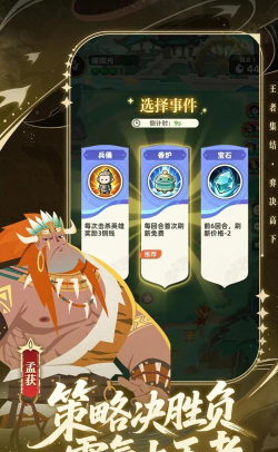 王者之弈手游下载安装教程及最新版本获取方法 王者之弈手游下载安装教程及最新版本获取方法