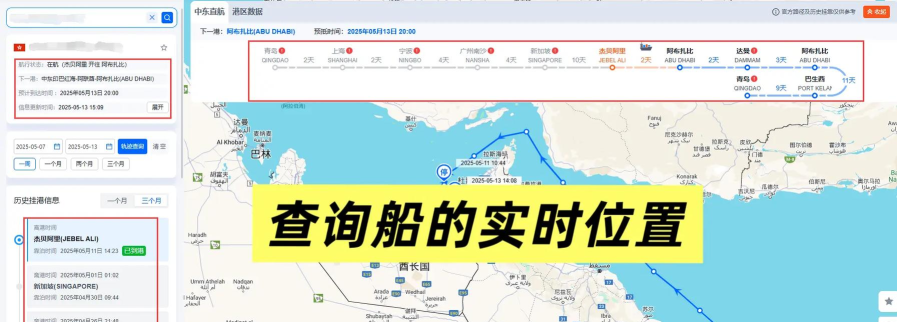 好用的船舶位置查询APP推荐:实时追踪货轮、邮轮和渔船 好用的船舶位置查询APP推荐:实时追踪货轮、邮轮和渔船