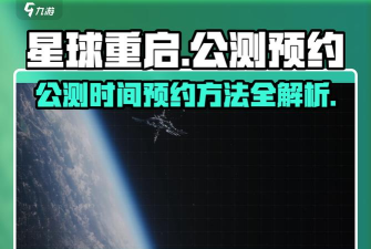 星海执笔人公测时间公布:上线日期及预约方式详解 星海执笔人公测时间公布:上线日期及预约方式详解