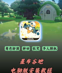 星布谷地是什么类型的游戏? 星布谷地是什么类型的游戏?