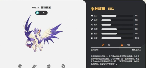 洛克王国世界翼王怎么培养 洛克王国世界翼王怎么培养