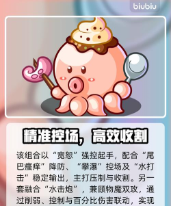 洛克王国世界章鱼小丸子角色介绍及玩法解析 洛克王国世界章鱼小丸子角色介绍及玩法解析