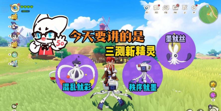 洛克王国世界秩序鱿墨进化路线及培养攻略 洛克王国世界秩序鱿墨进化路线及培养攻略