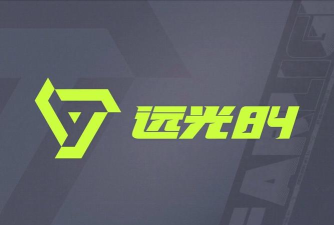远光84是哪个公司的 远光84是哪个公司的